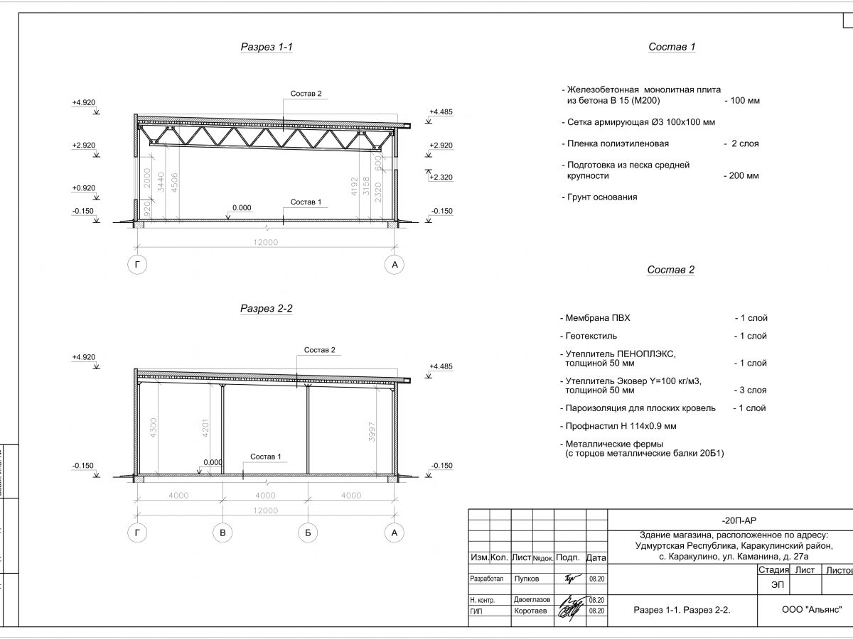 3D визуализация Магазин из сэндвич-панелей - фото 7